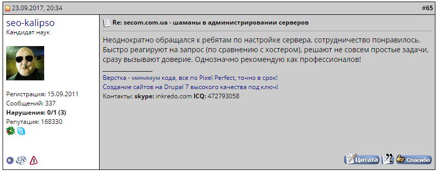Secomcomua's tweet image. Looking for tech support? we`ll make your work easier. See what our clients say on  #searchengines searchengines.guru/showthread.php…