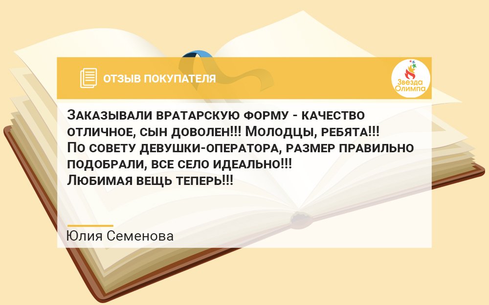[Отзыв] 
#otzyv_olimpstar 

Посмотреть другие отзывы или оставить свой можно в специальной теме vk.com/topic-12514233…