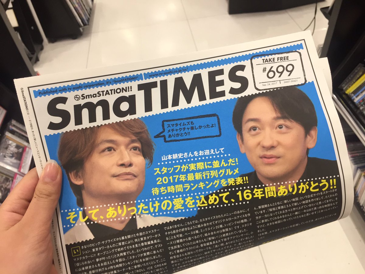 Smatimes