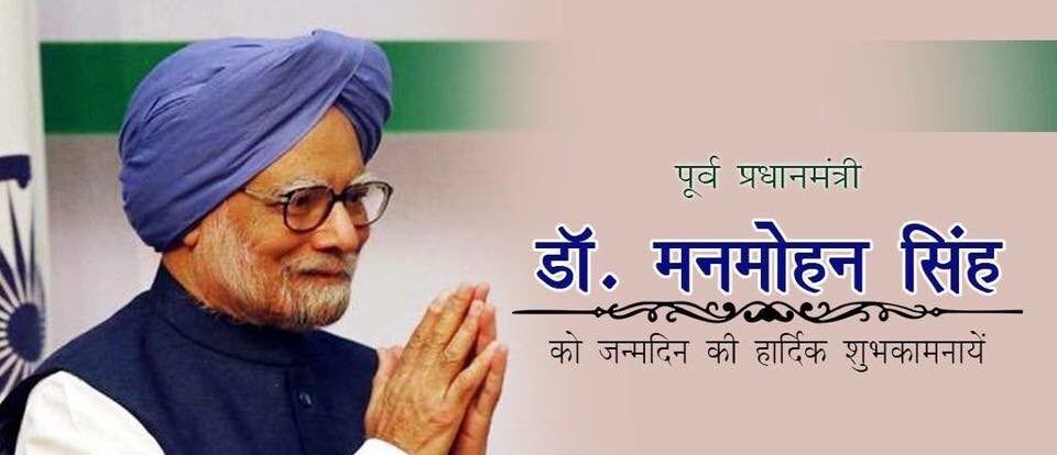 Happy Birthday  to our beloved Ex-Prime minister Dr. Manmohan Singh ji on his birthday! 