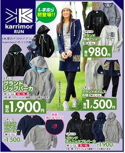 ファッションセンターしまむら アウトドアブランドとコラボ商品初登場 ジップパーカ 税込み1 900 円 ボトムス 税込み1 500 円 詳しくは T Co 2uenxmmiht しまむら しまパト