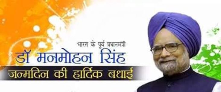 Happy Birthday to Dr Manmohan Singh Ji ....   