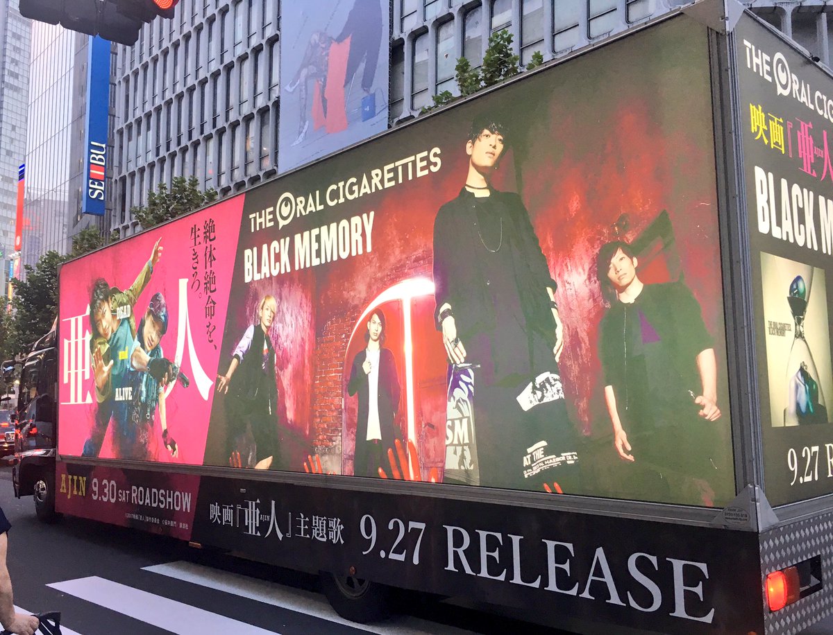 Mash A R The Oral Cigarettes ふらっと渋谷に寄ったらトラック に遭遇できました 9月30日公開の映画 亜人 主題歌のsg Black Memory はいよいよ明日発売です 本日フラゲもできます ぜひ映画と音楽 セットでお楽しみ下さい T