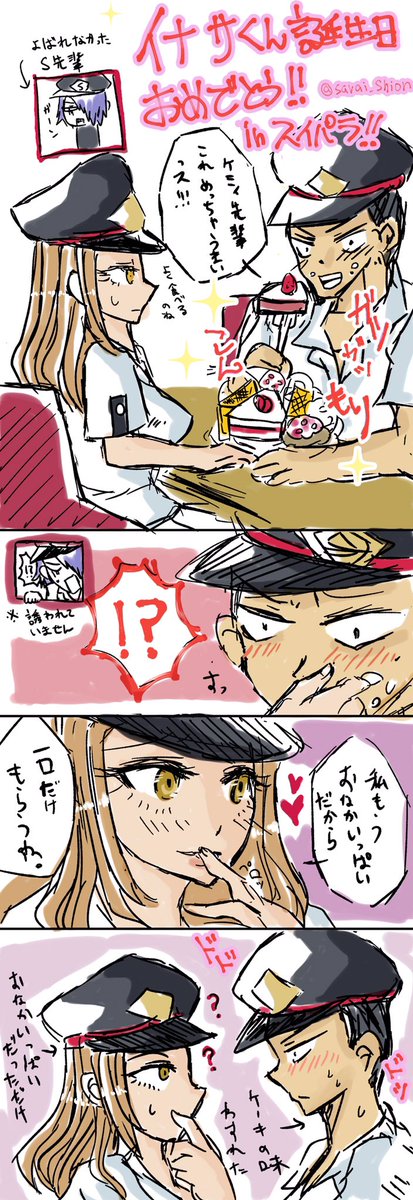 夜嵐イナサ生誕祭17のtwitterイラスト検索結果 夜嵐イナサ生誕祭17のtwitterイラスト検索結果