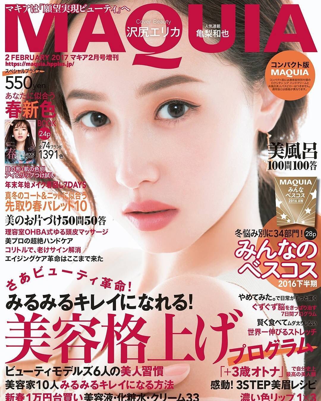 世界の美女 女優の沢尻エリカさん 日本 Xベルベル系アルジェリア T Co 0evj62n2rm Twitter