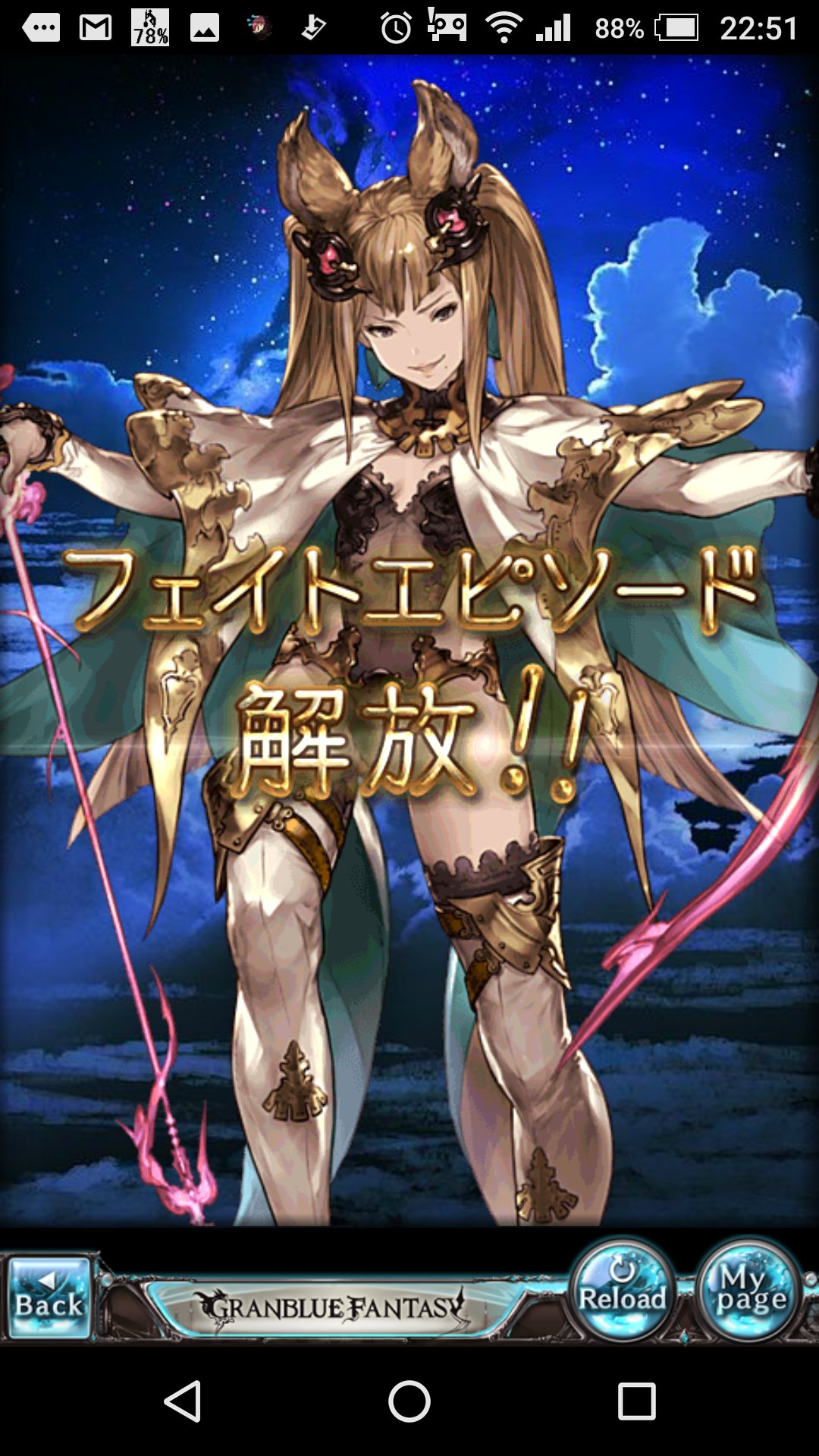 澪夜 グラブル Ssr確定ガチャきたから廻したら獣耳の人がきた W うさぎが獣耳パーティ限定だから嬉しいけど 風属性武器も召喚石もないから頑張んないと T Co 4miuppvk Twitter