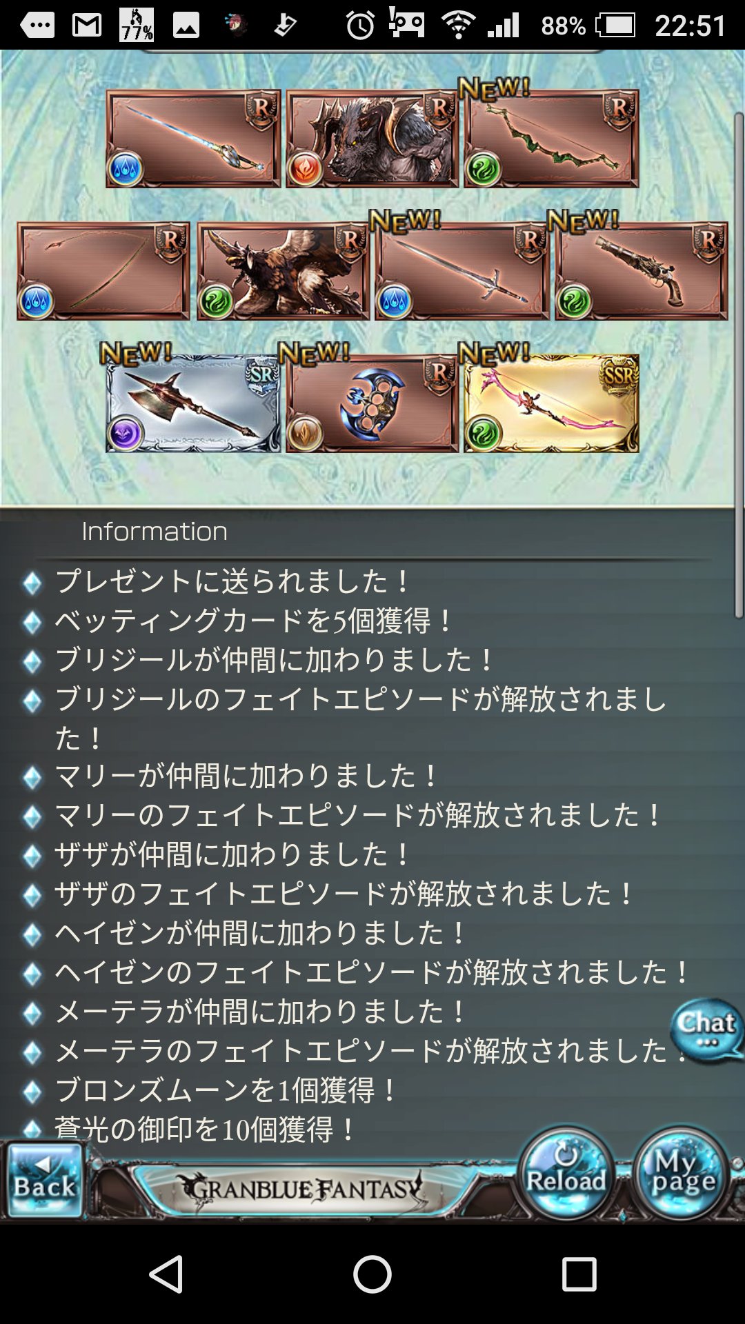 澪夜 グラブル Ssr確定ガチャきたから廻したら獣耳の人がきた W うさぎが獣耳パーティ限定だから嬉しいけど 風属性武器も召喚石もないから頑張んないと T Co 4miuppvk Twitter
