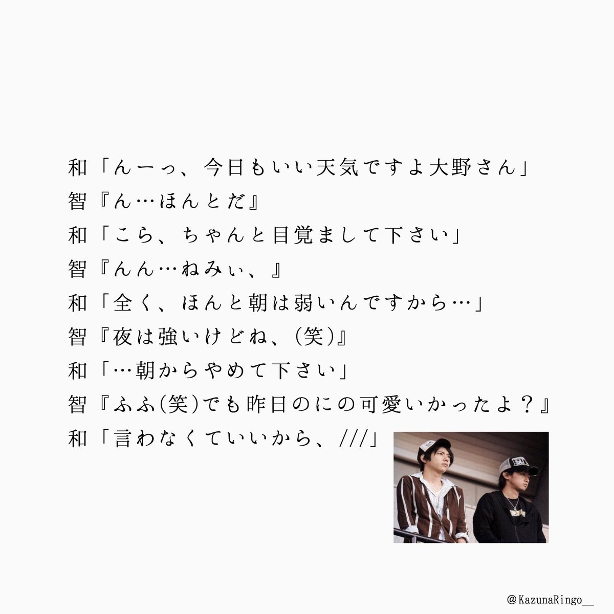 かずなりんご Na Twitteru 朝の会話 強いのは 腐注意 苦手な方はuターン りんごの妄想日記 大野智 二宮和也 大宮 Bl