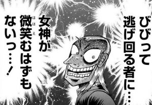 「鷲津　カイジ」の画像検索結果