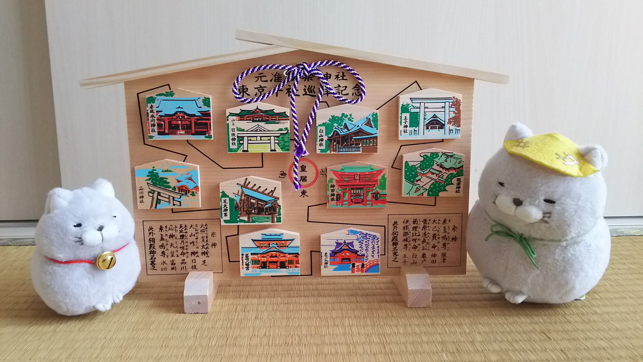 ★ 東京十社巡り ミニ絵馬 ★ 箱あり ☆ 東京十社巡り ミニ絵馬 ☆ 箱あり - メルカリ