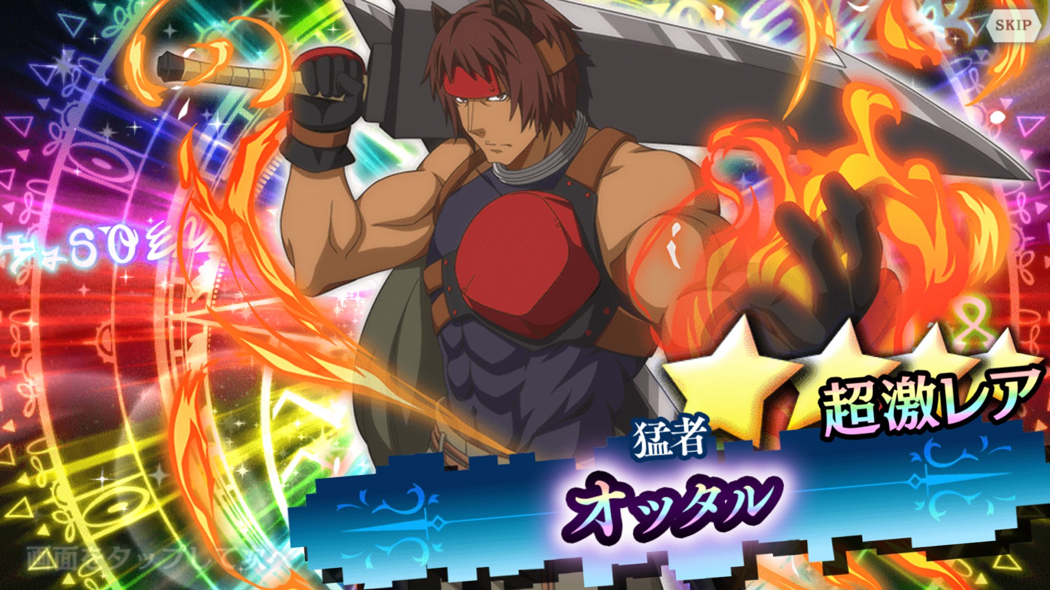 こみやん A Twitter 新ガチャの3回目 4回目の結果 取り敢えずオッタルさんに星3フレイヤ様ゲット 水着ティオナ アイズ オッタルの物理ゴリ押し組に期待が持てる ダンメモ オッタル フレイヤ