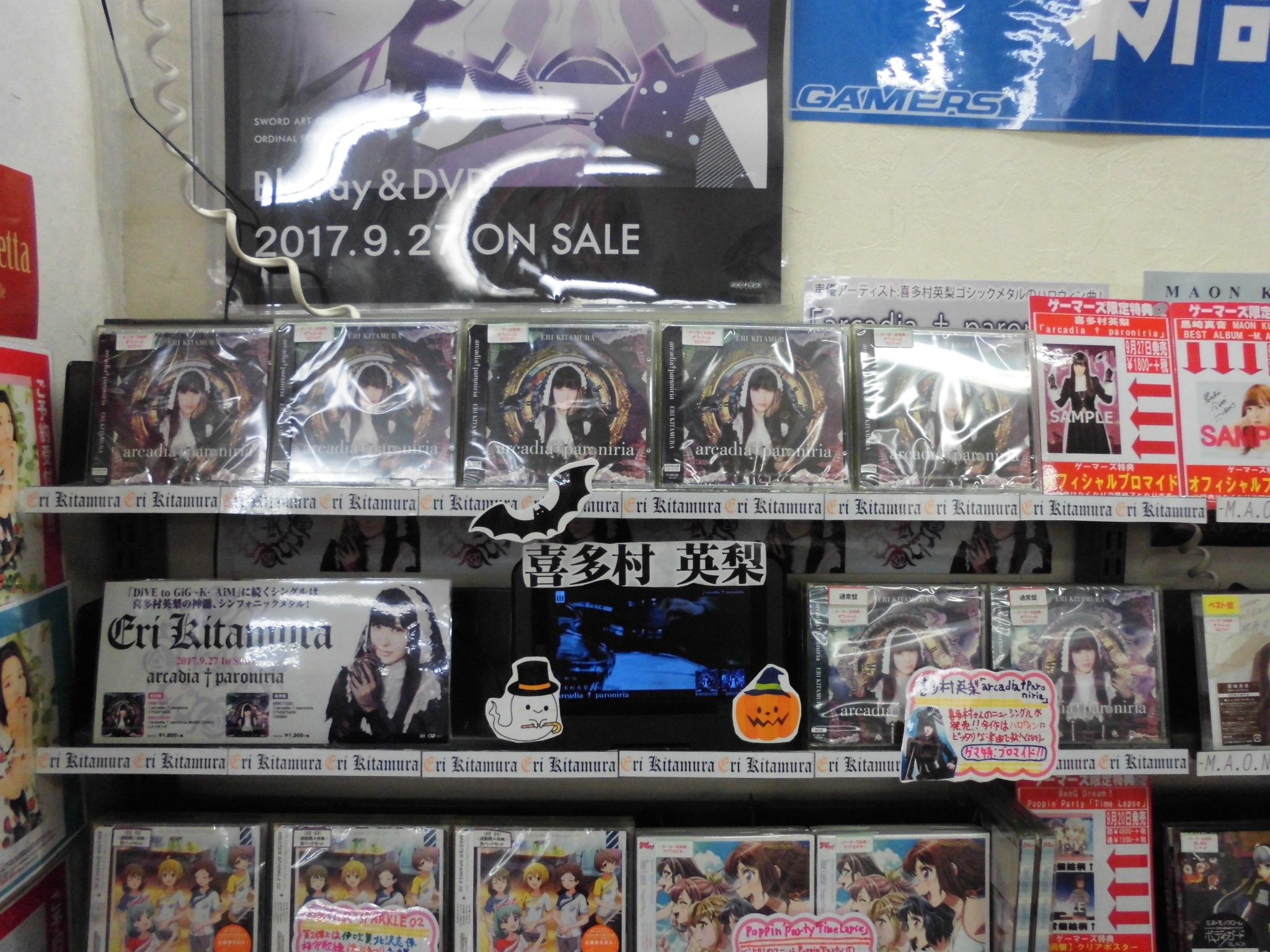ゲーマーズ 神戸三宮店 梅田店 Vgdスタートデッキ本日発売 梅田店 喜多村英梨さんニューシングル Arcadia Paroniria 入荷しました 今作はこれからのシーズンにピッタリなハロウィン曲ですよ ゲーマーズ特典は ブロマイド です