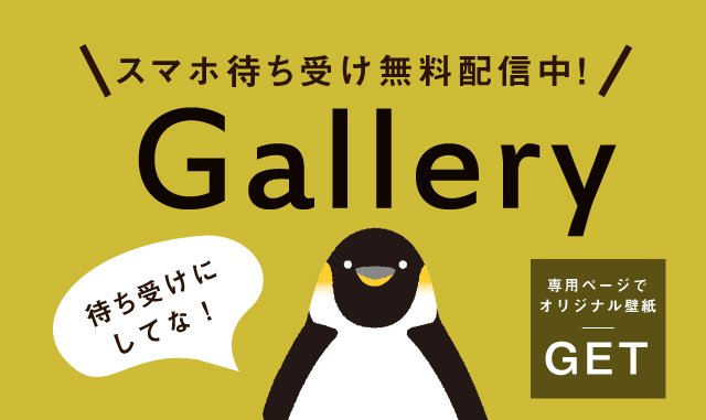 ペンギン雑貨店 ペンギンと 当店のスマホ壁紙ページ T Co Wu7fiuyuzf で壁紙無料配布中 ぜひご利用ください ペンギン壁紙 ペンギン ペンギン雑貨 ペンギングッズ ぺもの Penguin 壁紙 イラスト 無料配布 Iphone Wallpapers