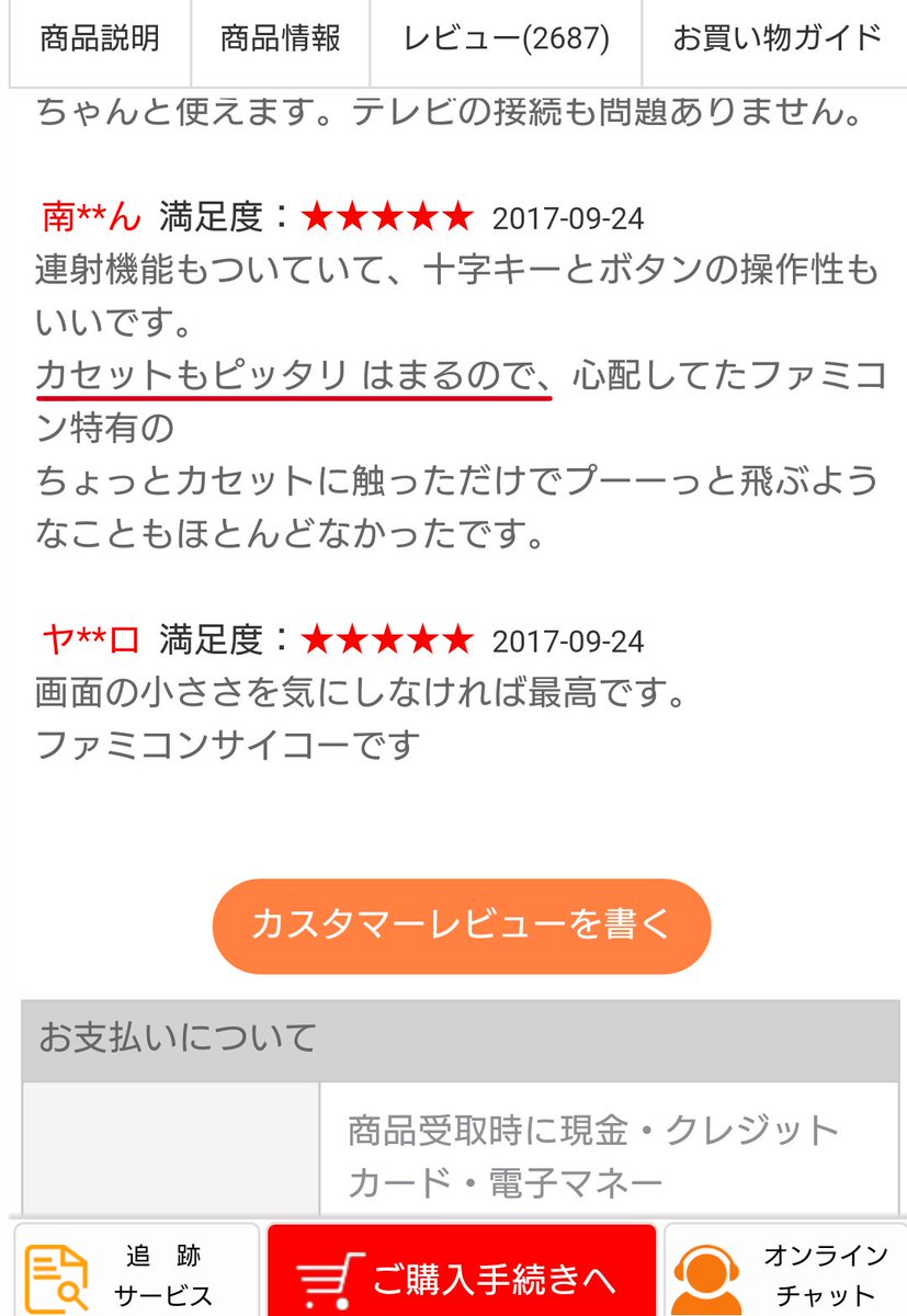 黒かどや A Twitter ライブドアニュースにファミコン のコピー機の広告が出てきたけど これ任天堂に無断でマリオの画像とか使ってると思う しかも商品説明が怪しすぎる 寸法 がいい加減な上に 高いです と書いてあるし レビューにカセットがピッタリと書いてあるが 黒かどや A Twitter ライブドアニュースにファミコン のコピー機の広告が出てきたけど これ任天堂に無断でマリオの画像とか使ってると思う しかも商品説明が怪しすぎる 寸法 がいい加減な上に 高いです と書いてあるし レビューにカセットがピッタリと書いてあるが