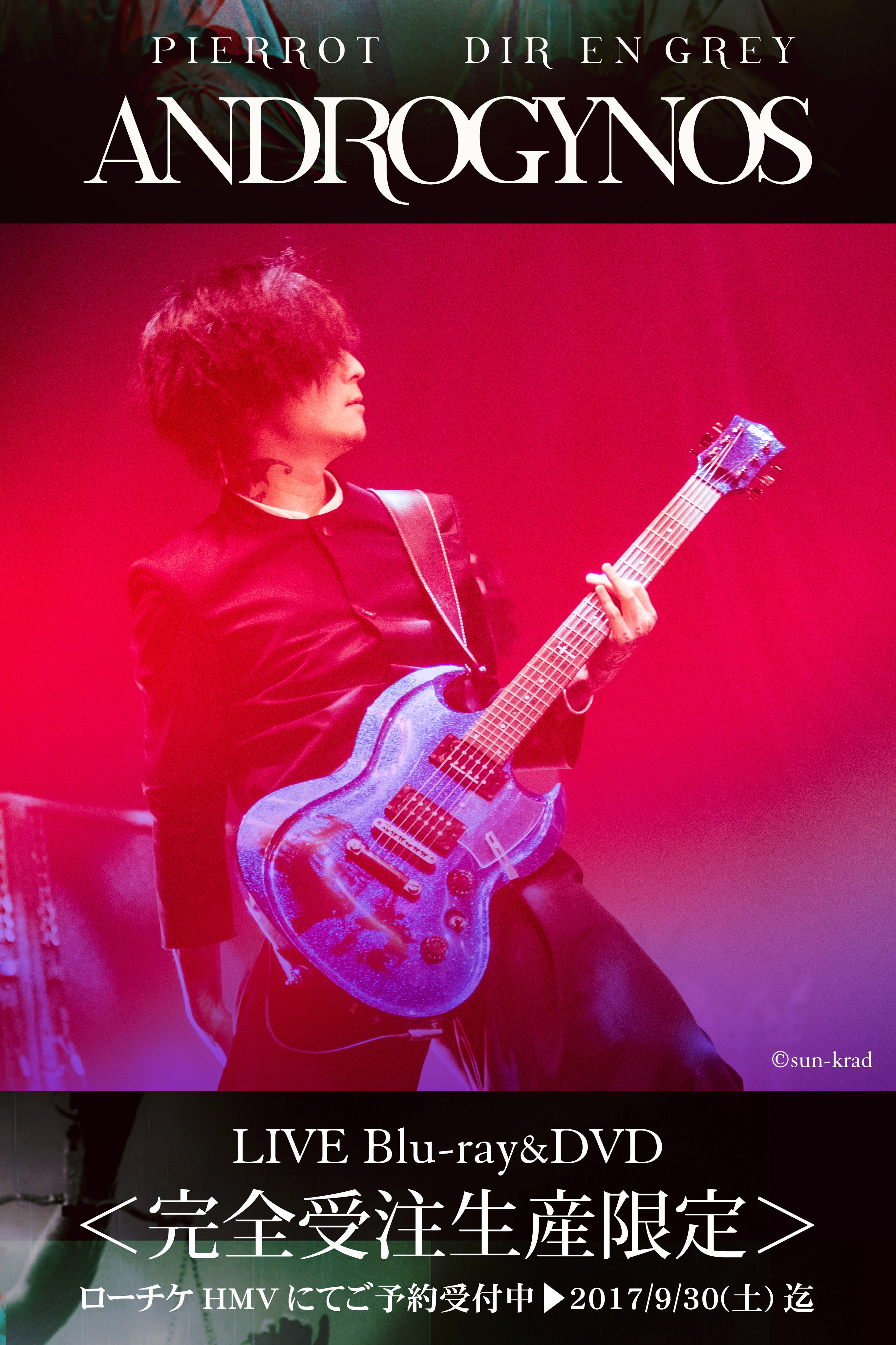 Amazon.co.jp: 【豪華盤】【生産限定】ANDROGYNOS -THE FINAL