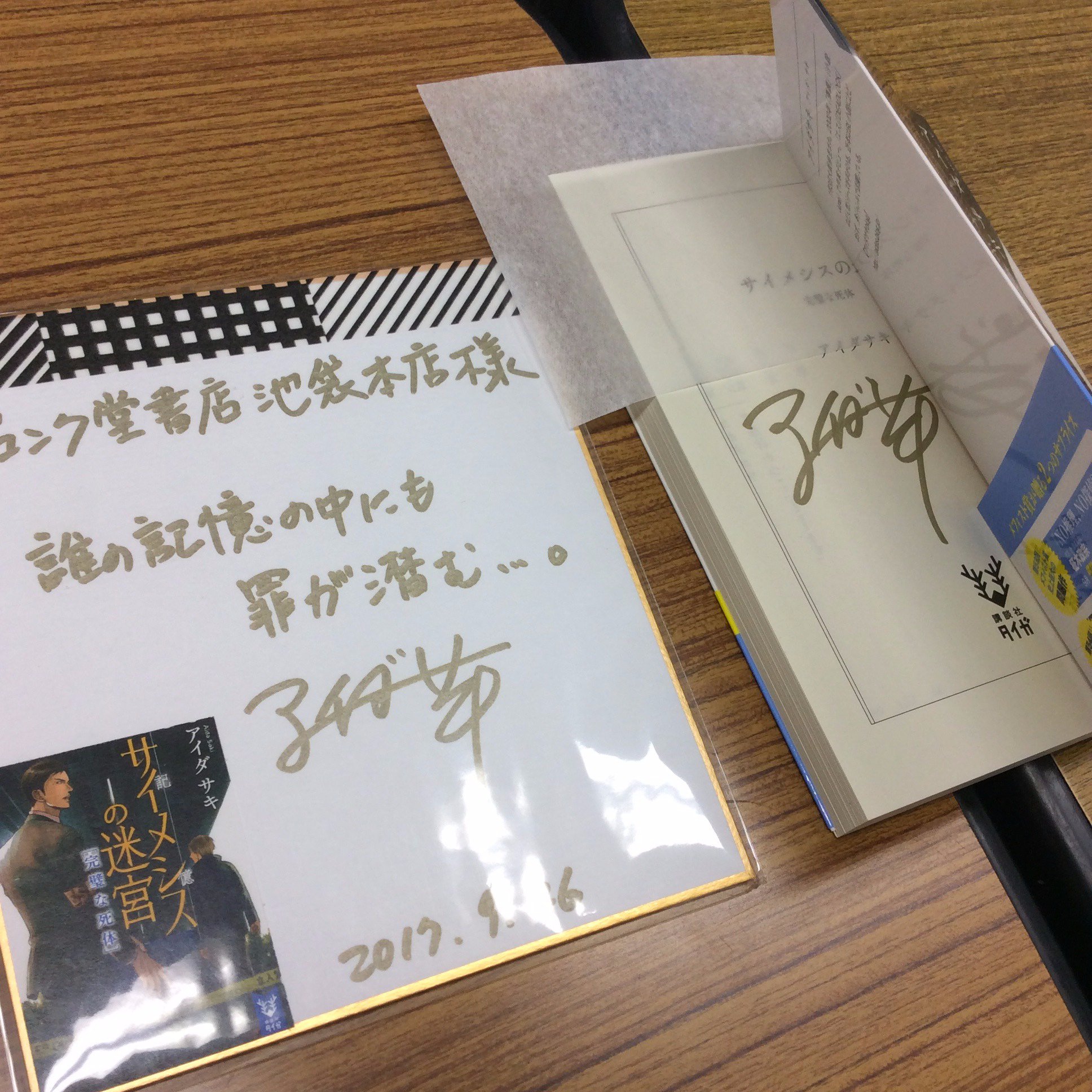 ジュンク堂書店池袋本店 文芸文庫担当 على X: 