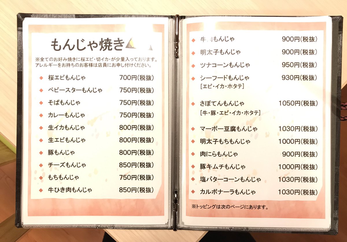 豊洲商友会協同組合 お好み焼きもんじゃのお店 さぼてん 豊洲四丁目タカクビル2f マクドナルドの通りです 電話番号 03 3531 7600 営業時間 18 00 24 00 定休日 日曜日 メニューめっちゃ充実 ソースの香りがそそります 美味しいそー 豊洲商友会協同組合 お好み焼きもんじゃのお店 さぼてん 豊洲四丁目タカクビル2f マクドナルドの通りです 電話番号 03 3531 7600 営業時間 18 00 24 00 定休日 日曜日 メニューめっちゃ充実 ソースの香りがそそります 美味しいそー