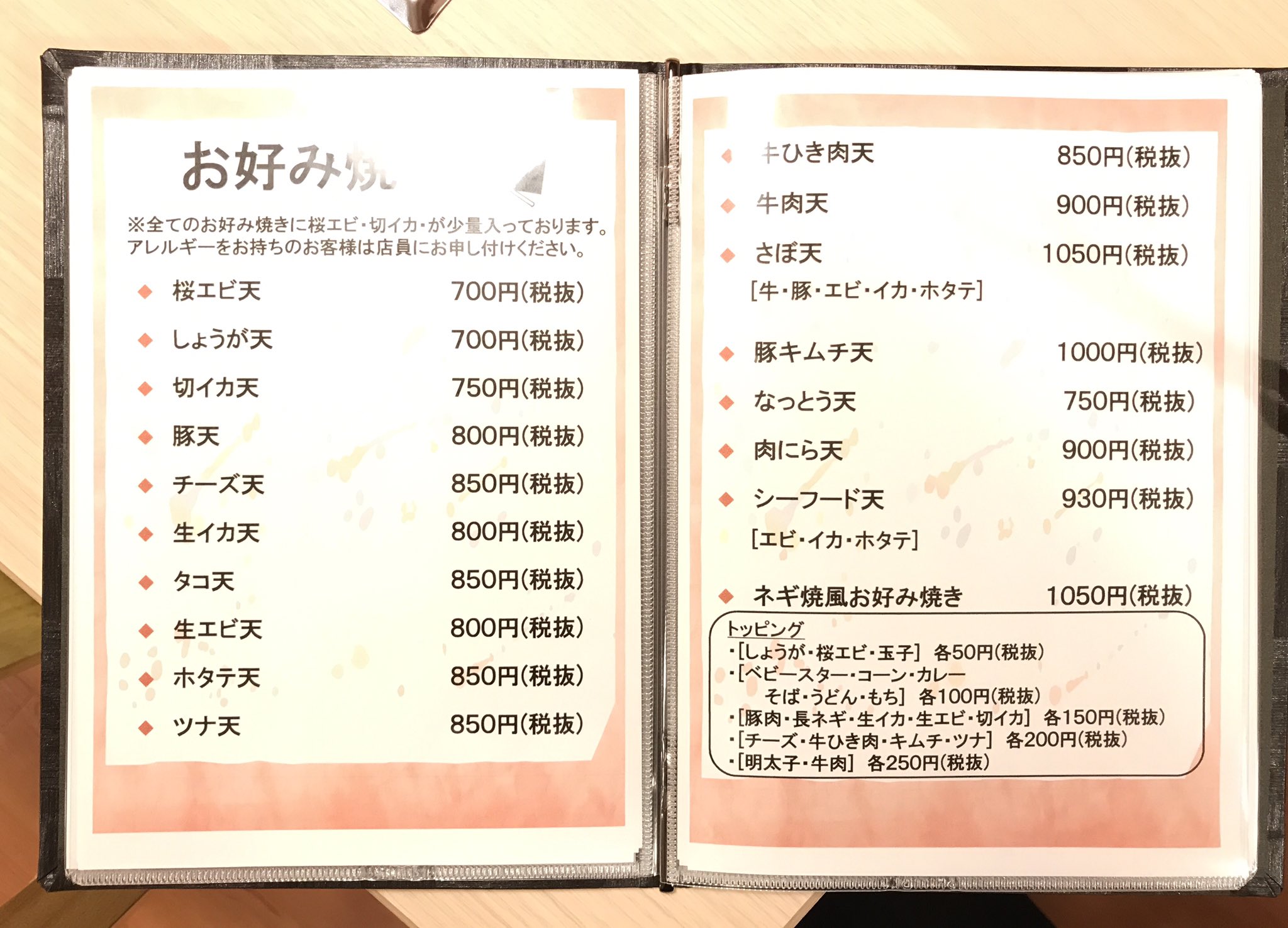豊洲商友会協同組合 Sur Twitter お好み焼きもんじゃのお店 さぼてん 豊洲四丁目タカクビル2f マクドナルドの通りです 電話番号 03 3531 7600 営業時間 18 00 24 00 定休日 日曜日 メニューめっちゃ充実 ソースの香りがそそります 美味しいそー 豊洲商友会協同組合 Sur Twitter お好み焼きもんじゃのお店 さぼてん 豊洲四丁目タカクビル2f マクドナルドの通りです 電話番号 03 3531 7600 営業時間 18 00 24 00 定休日 日曜日 メニューめっちゃ充実 ソースの香りがそそります 美味しいそー