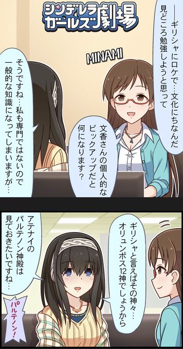 Shin モバマス デレステp Sweetwitch さんのマンガ一覧 古い順 ツイコミ 仮 Shin モバマス デレステp Sweetwitch さんのマンガ一覧 古い順 ツイコミ 仮