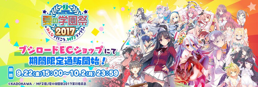 ブシロードクリエイティブ公式 على X: ブシロードクリエイティブ公式 على X: