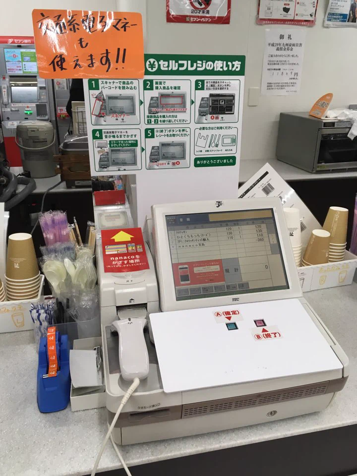 人手不足もここまで来たかｗ普通のレジを急造でセルフレジにするコンビニｗｗｗ