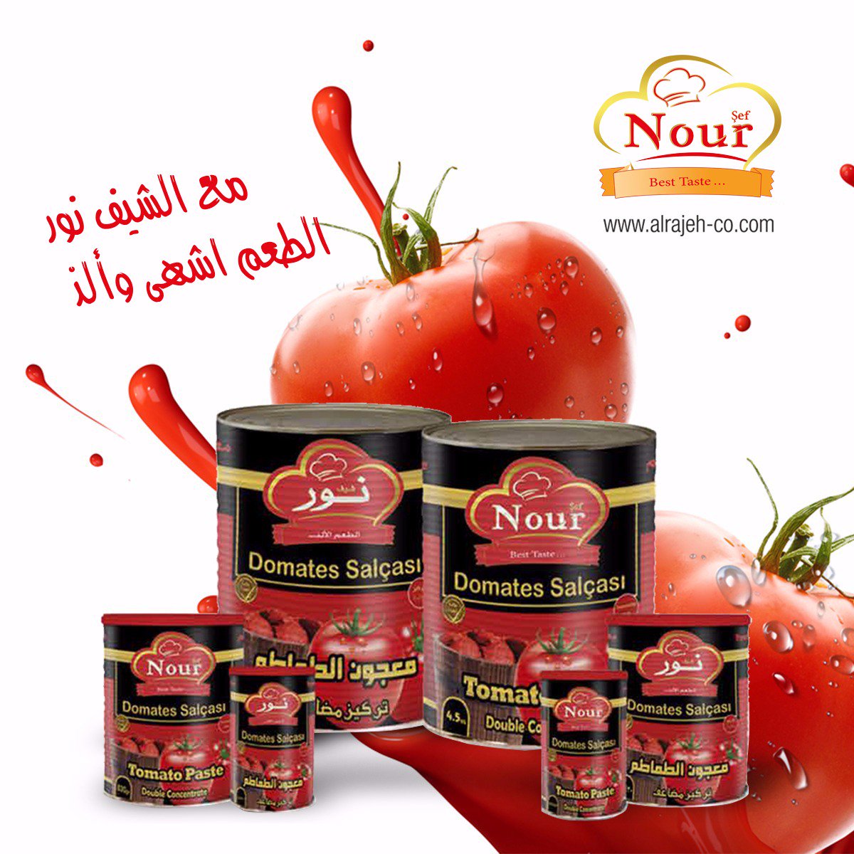 معجون طماطم الشيف نور بالتركيز المضاعف والطعم الشهي
#معجون_طماطم
#تجارة_المواد_الغذائية
alrajeh-co.com
00905349725170