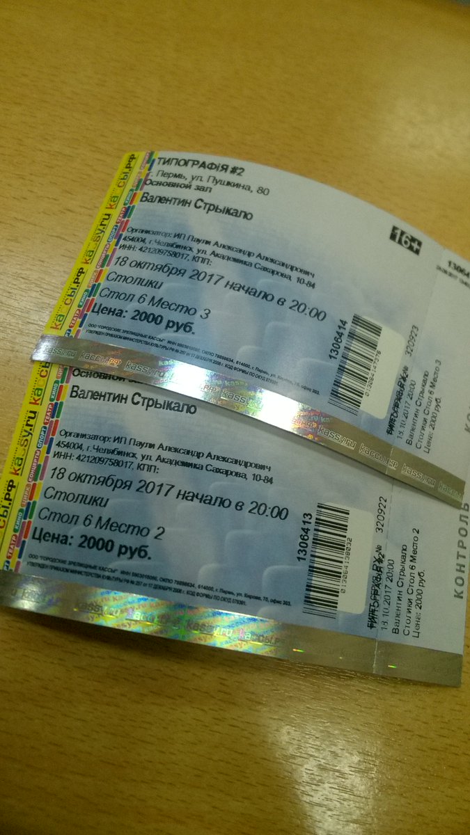 Kiryanova_Meow's tweet image. Первый концерт в моей жизни, очень жду