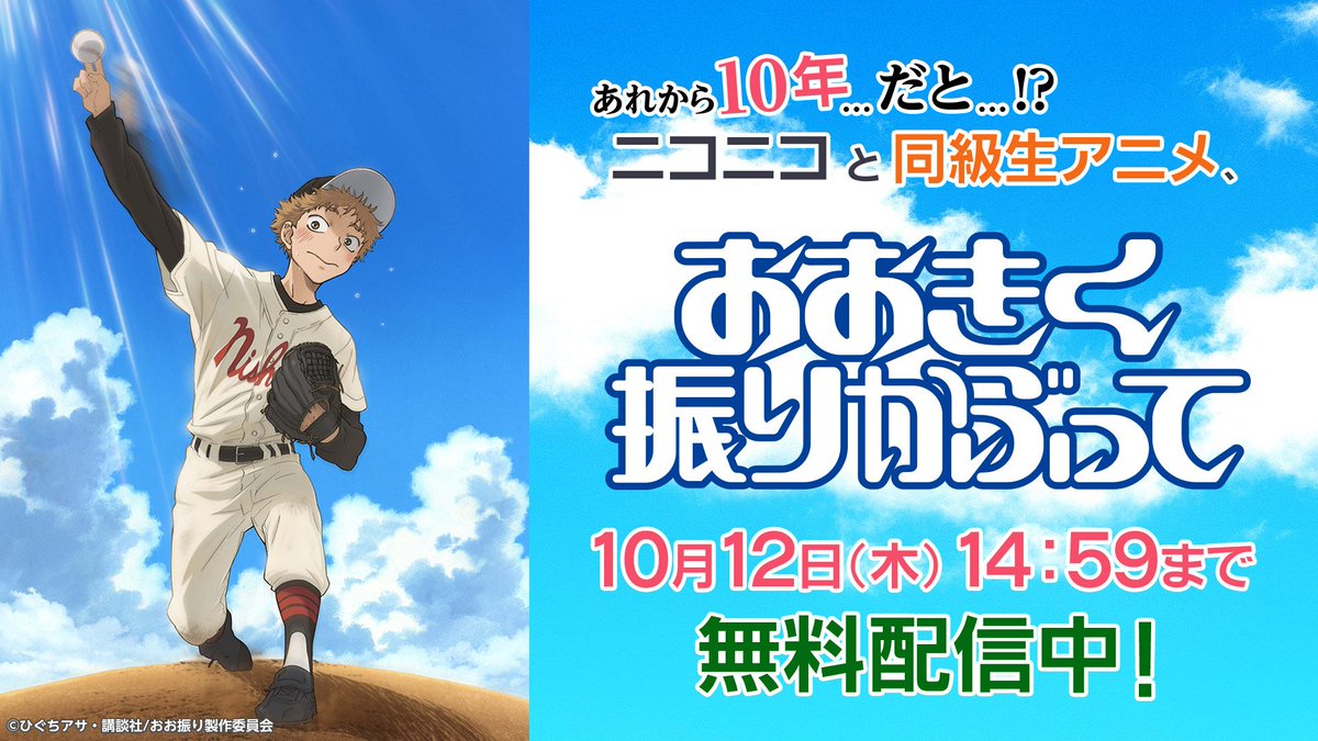 17年におおきく振りかぶってが蘇ったので再熱しましたログ 2ページ目 Togetter 17年におおきく振りかぶってが蘇ったので再熱しましたログ 2ページ目 Togetter