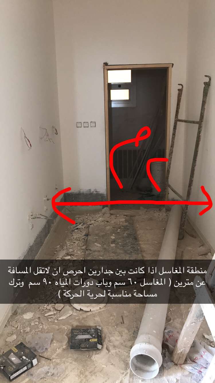 نصائح بــيــت الـع ـمر Twitter पर نصائح في البناء منطقة المغاسل اذا كانت بين جدارين احرص ان لا تقل المسافة عن مترين وخذ في الاعتبار الـ ٦٠ سم عرض المغسله عكس الباب والسبب Https T Co Cr5gwtebsl