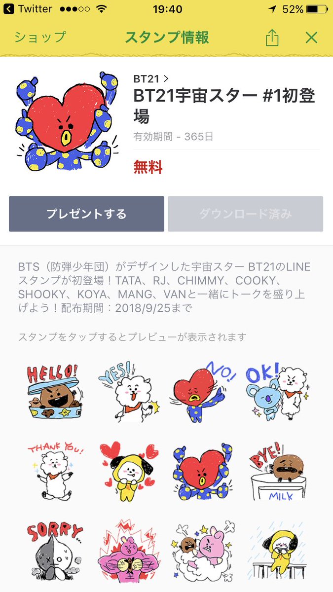 ট ইট র 1初登場 হ য শট য গ