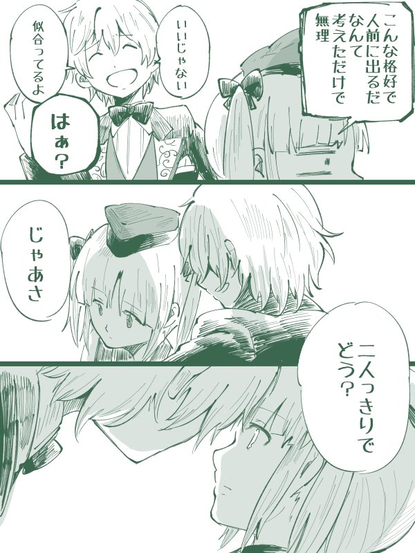 ポッポコポニ太郎 A Twitter エディータ ロスマンちゃん歳とヴァルトルート クルピンスキーさん18歳 ポッポコポニ太郎 A Twitter エディータ ロスマンちゃん歳とヴァルトルート クルピンスキーさん18歳