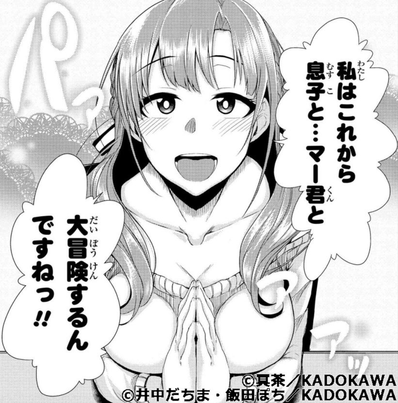同人手描きイラスト 通常攻撃が全体攻撃 二回攻撃のお母さんは好き か 大好真々子 手描きイラスト 売買されたオークション情報 Yahooの商品情報をアーカイブ公開 オークファン Aucfan Com