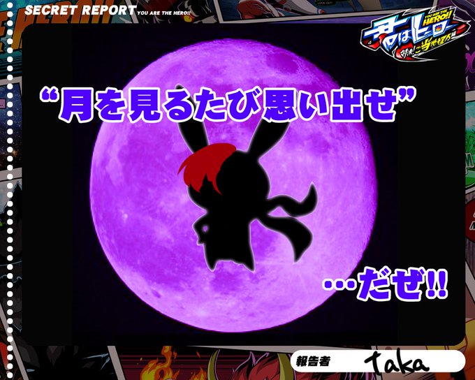君はヒーロー公式 キミヒロ Snk Kimihero 17年09月 Twilog 君はヒーロー公式 キミヒロ Snk Kimihero 17年09月 Twilog