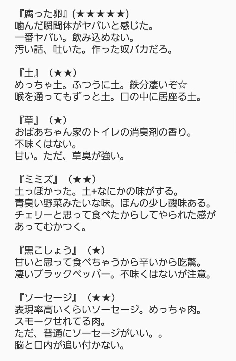 Usjで販売されているまずい百味ビーンズのレポートが面白すぎる 話題の画像プラス Usjで販売されているまずい百味ビーンズのレポートが面白すぎる 話題の画像プラス