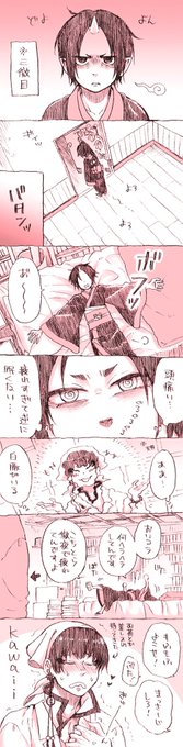 蘭 7 11石ホ51b Ran Selroad111 さんの漫画 153作目 ツイコミ 仮