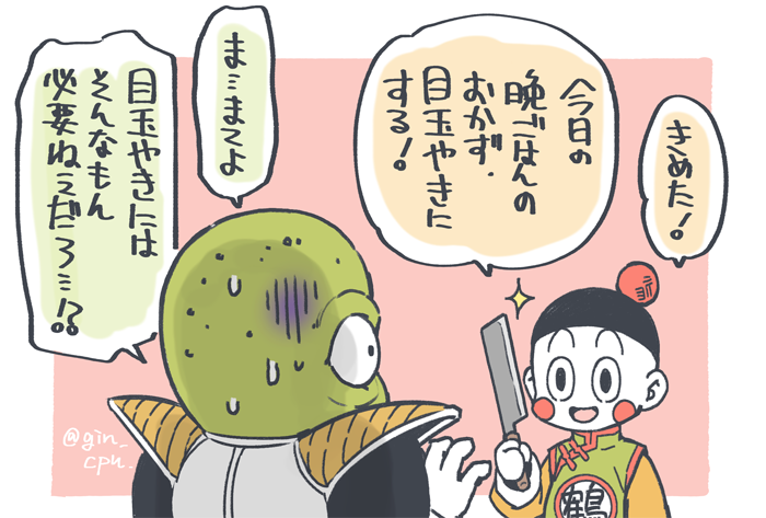 تويتر かみむら على تويتر チャオズは着ぐるみが何でも似合うとお話ししたのだけれど 個人的にdbキャラの中で１ ２を争うくらい包丁姿も似合いそう それはきっとお料理上手だからかな T Co Xzlar0phqg
