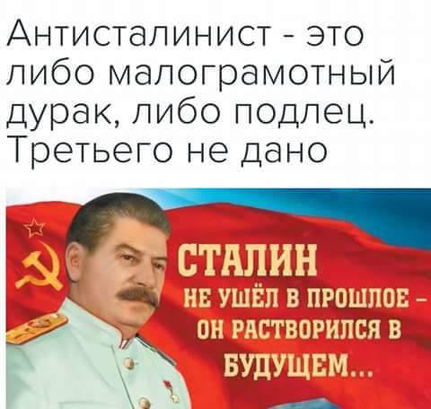 Если человек соврал один раз. Сталин дурак. Цитаты про мужчин подлецов. Высказывания про подлецов. Омар хайям мельница.