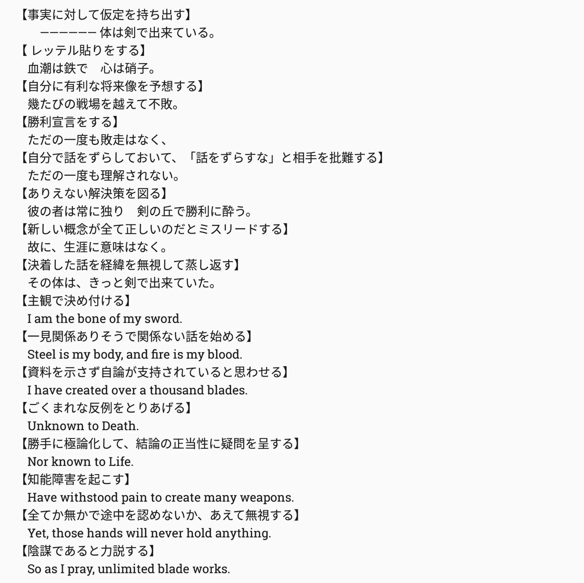 詭弁の特徴のガイドライン Twitter Search Twitter