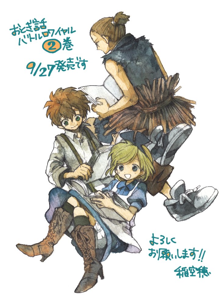 おとぎ話バトルロワイヤル2巻が9月27日に発売となりました。
どうぞよろしくお願いいたします！　#おとぎ話バトルロワイヤル
Amazonさんからも購入可能です： 