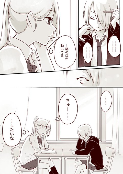 椿は口下手 
