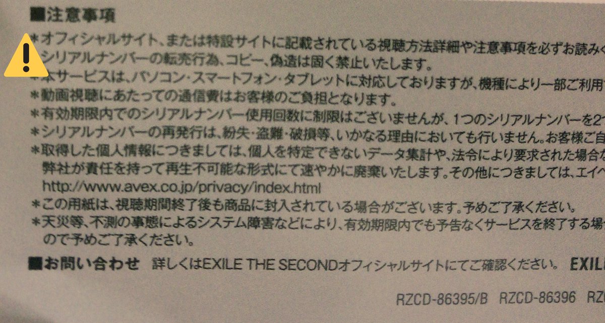 dep_second_ts's tweet photo. ROUTE66フラゲした人、明日届く人、これから買う人へ
初回盤にはドキュメントムービーのコードが入ってます。
転売禁止と書かれているのでメルカリなどで売らないようにしましょう！
#EXILETHESECOND
#ROUTE66
#拡散希望 https://t.co/tAjTVU5GVX