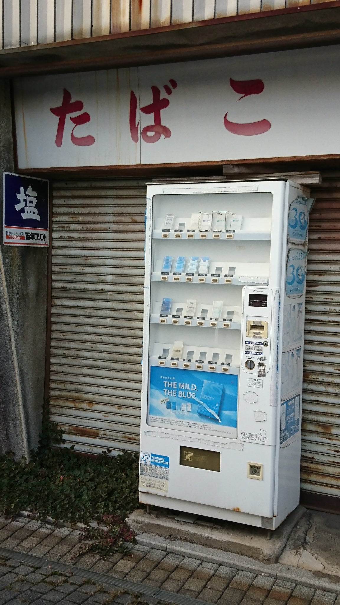 たばこ　自動販売機　看板 Yahoo!オークション - 5 たばこ 自動販売機 24時間営業 電飾