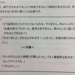 これがリーダーシップ？？部下育成についての研修内容が酷い・・・