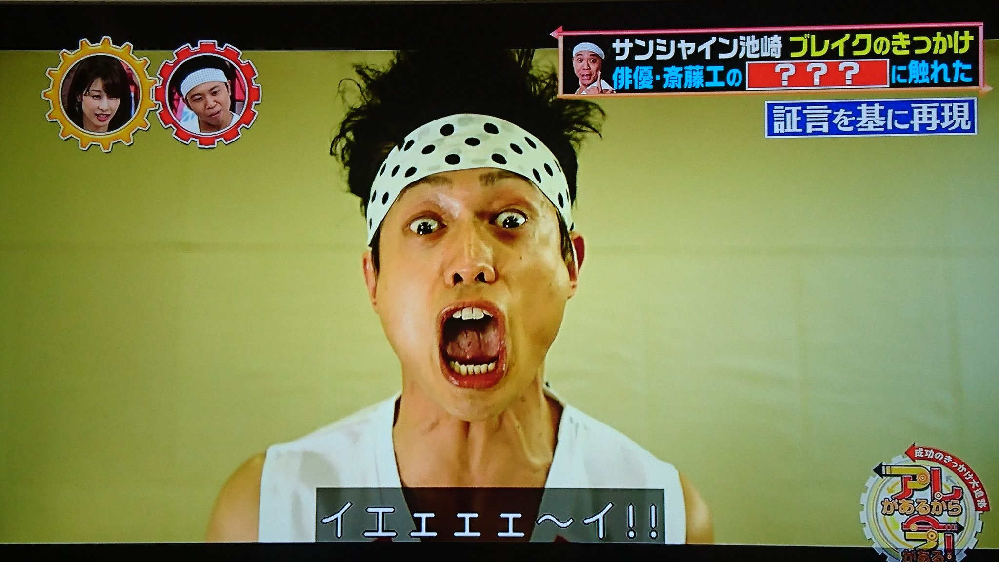 うみ アレがあるから今がある サンシャイン池崎完コピな塚ちゃんを讃えるスタジオ笑 T Co K7orgtepoh Twitter