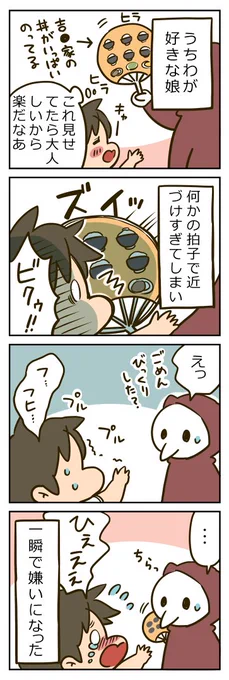 うちわ(0歳6ヶ月)  