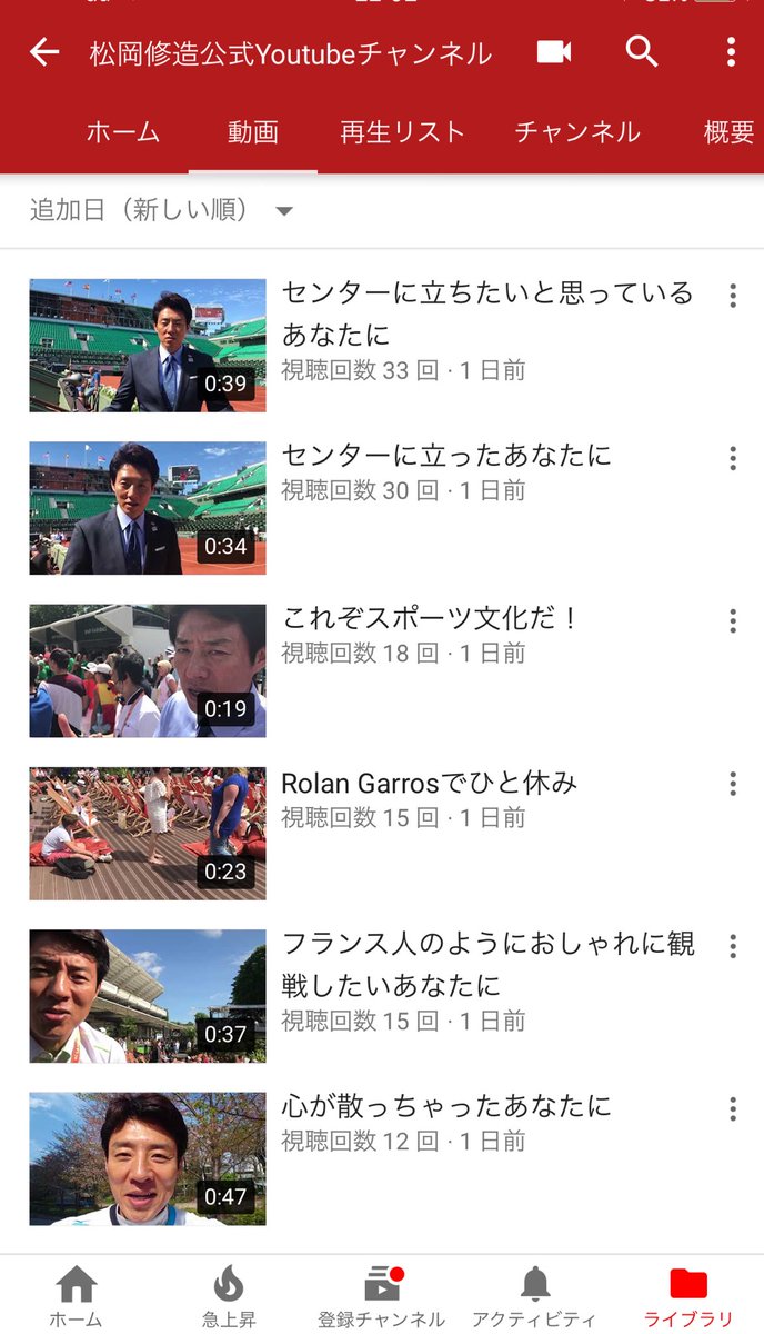 いつの間にか松岡修造の公式チャンネルができたとは もっと広めて熱くなれよ 話題の画像がわかるサイト