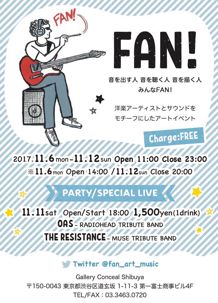 「音楽ファンによるアートイベント「FAN!」に参加します。1点出品予定です。※画像」|石井道子のイラスト