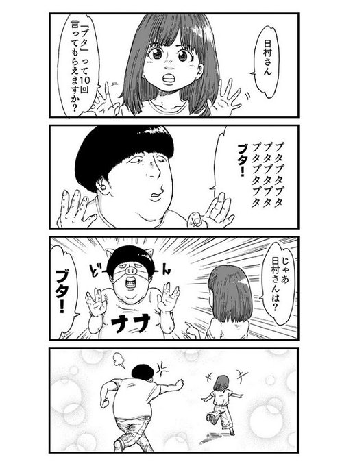 せいや Bananakm さんのマンガ一覧 古い順 2ページ ツイコミ 仮 せいや Bananakm さんのマンガ一覧 古い順 2ページ ツイコミ 仮