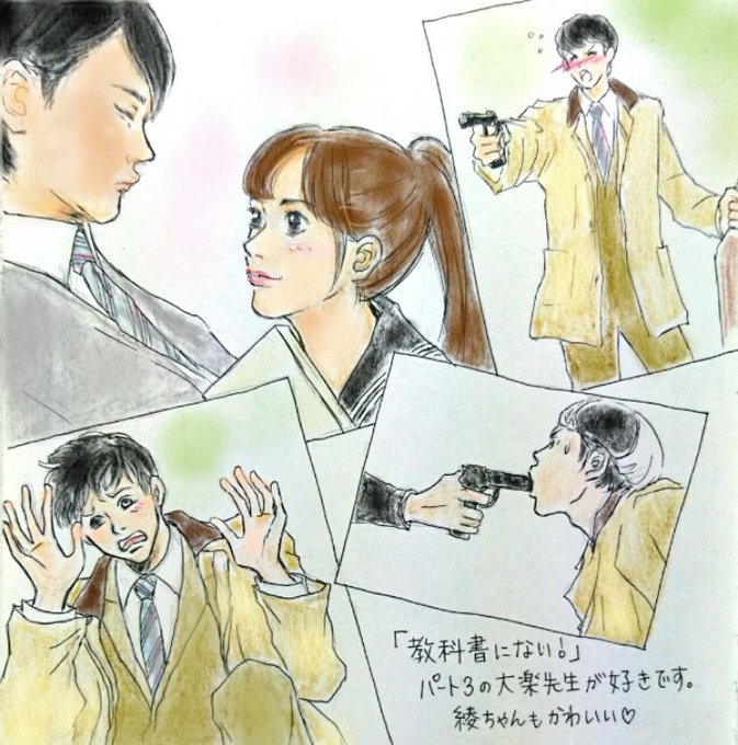 教科書にないッのtwitterイラスト検索結果