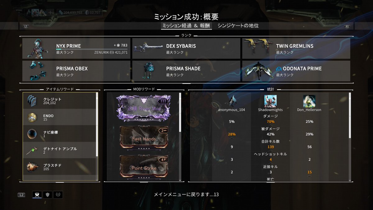 104 Powered By Abstergo On Twitter グリニア機動防衛 放射線 Warframe 今日のソーティー Riven課題は134体撃破 弾薬パック使用せず